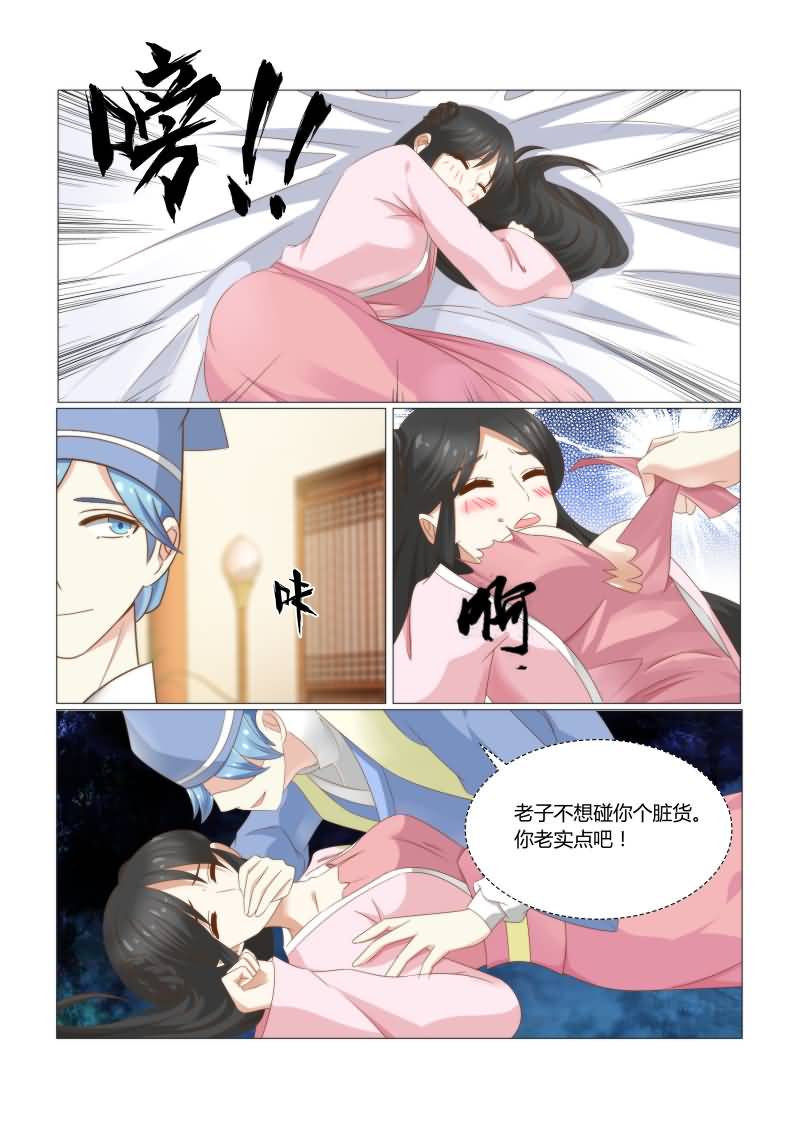 红颜如夕漫画,第37章：惨烈的真相1图
