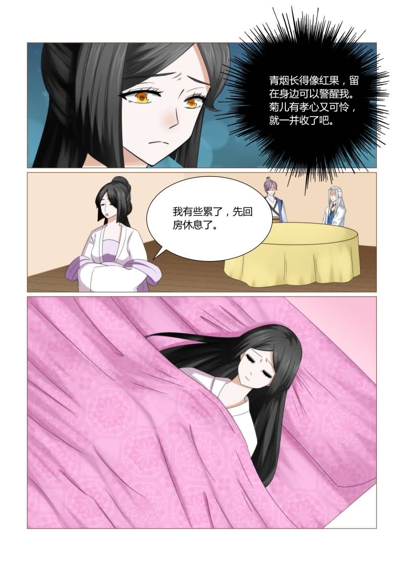红颜如夕漫画,第42章：原来都是可怜人2图