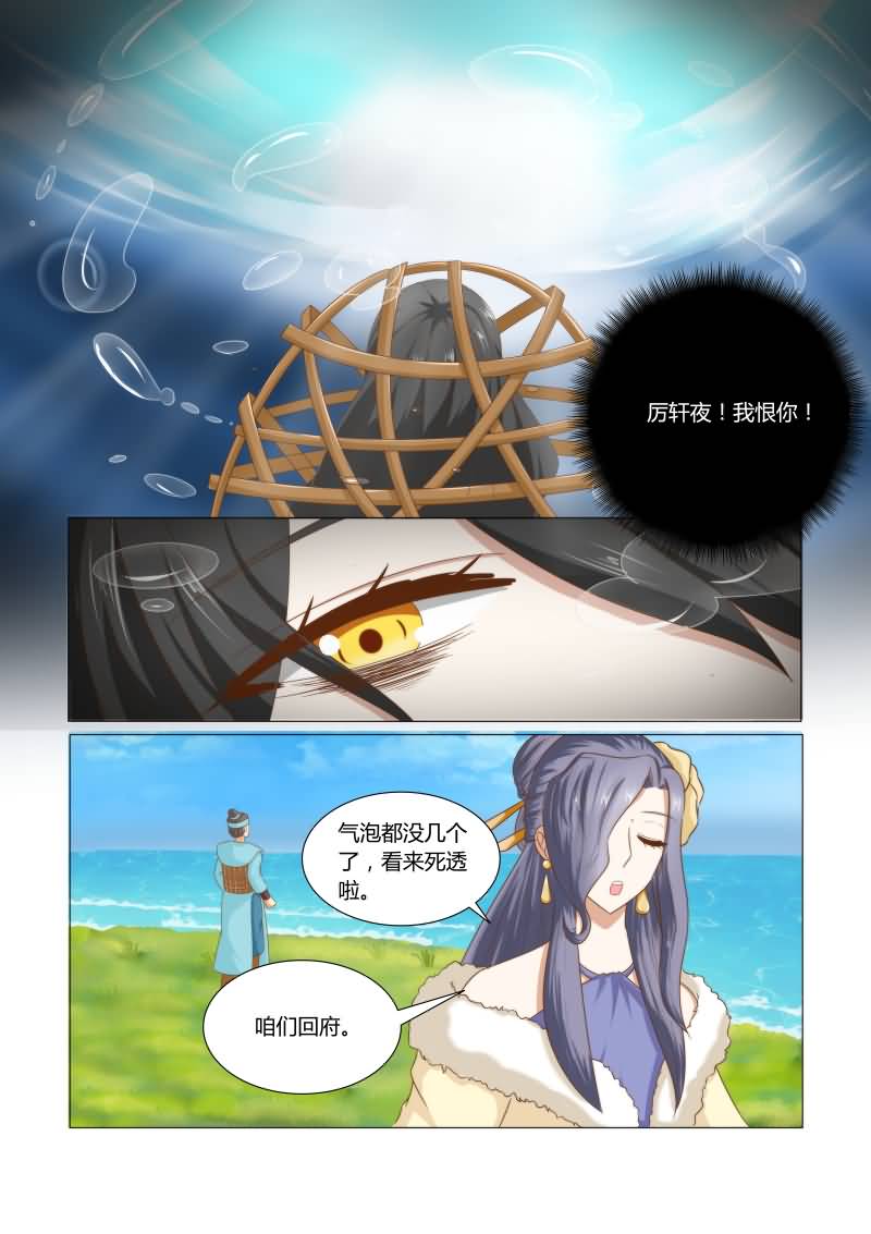 红颜如月攻略详细步骤漫画,第38章：重生5图