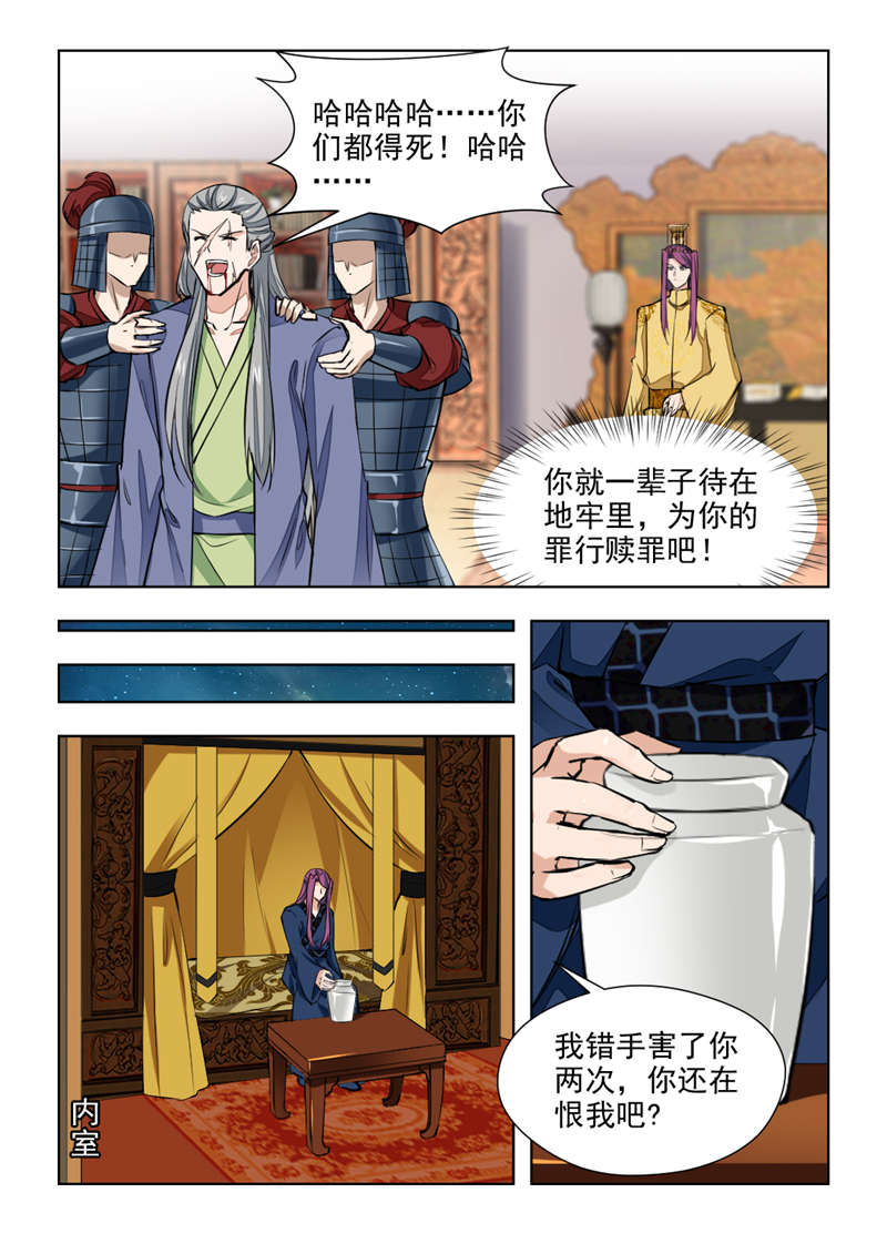 红颜如夕漫画,第148章：你回来可好？1图