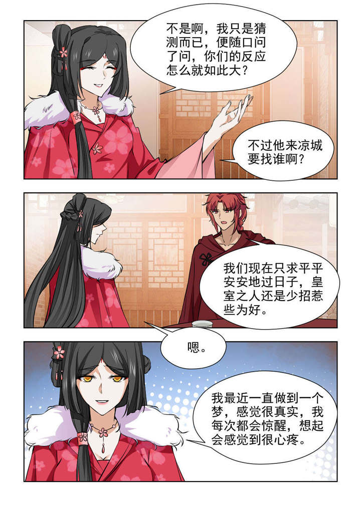 红颜如夕漫画,第150章：元公子，好久不见4图