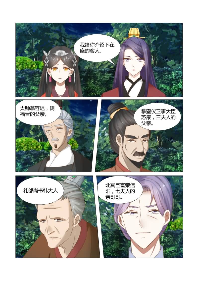 红颜如霜完整版漫画,第16章：一千年以后1图