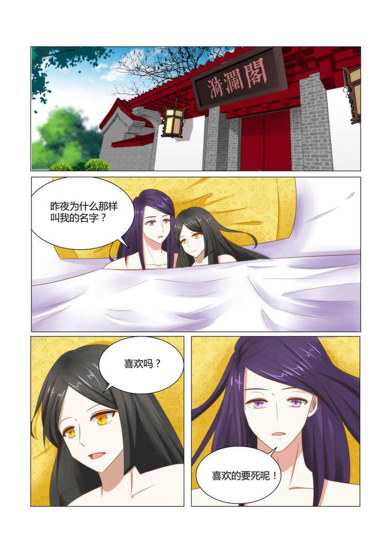 红颜如夕漫画,第19章：这样的报复，你满意吗1图