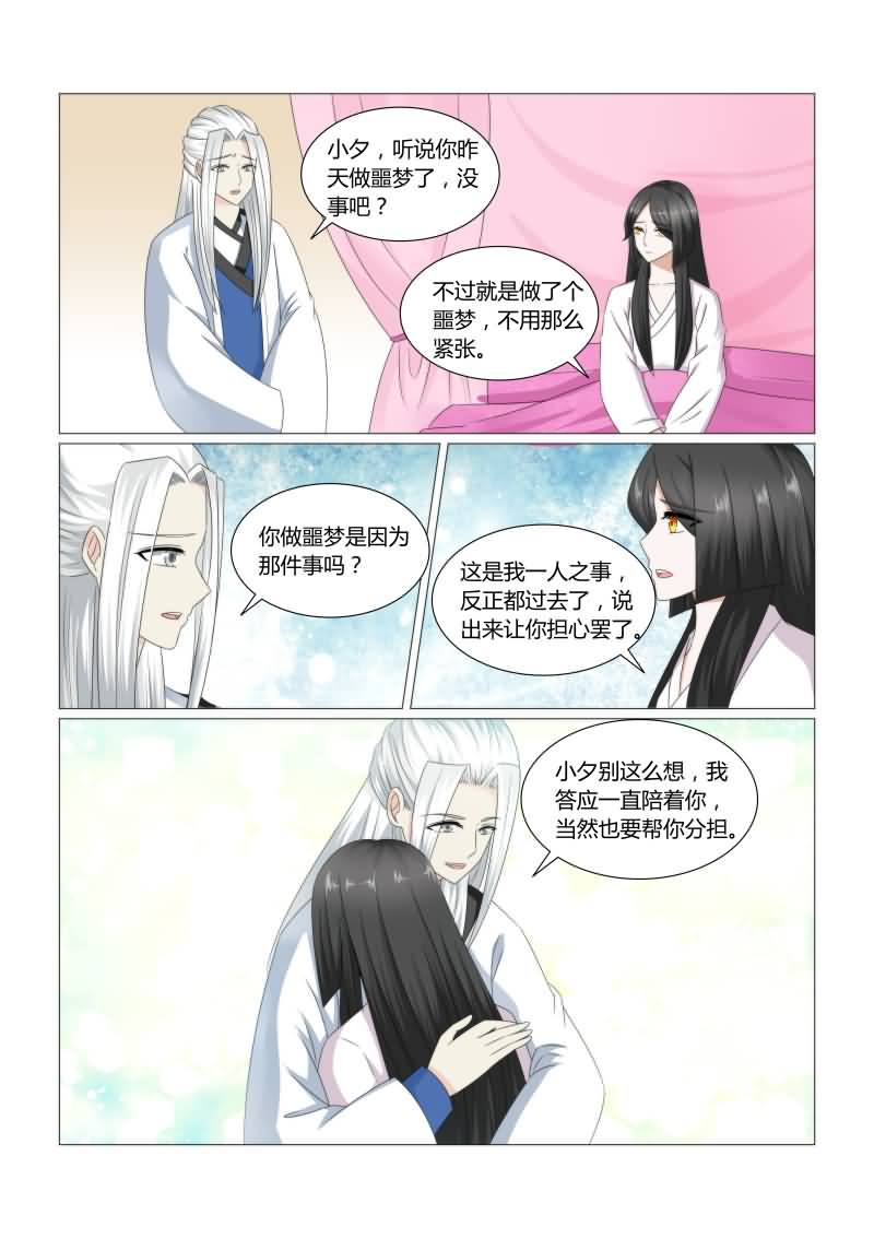 红颜如夕漫画,第43章：这姑娘的真面目？2图