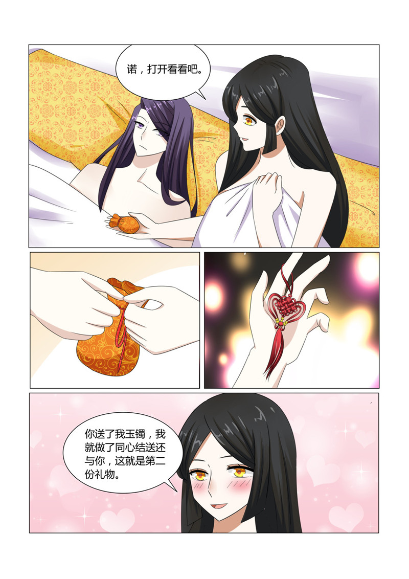 红颜如夕漫画全集免费下拉式漫画,第25章：被撕碎的女仆装1图