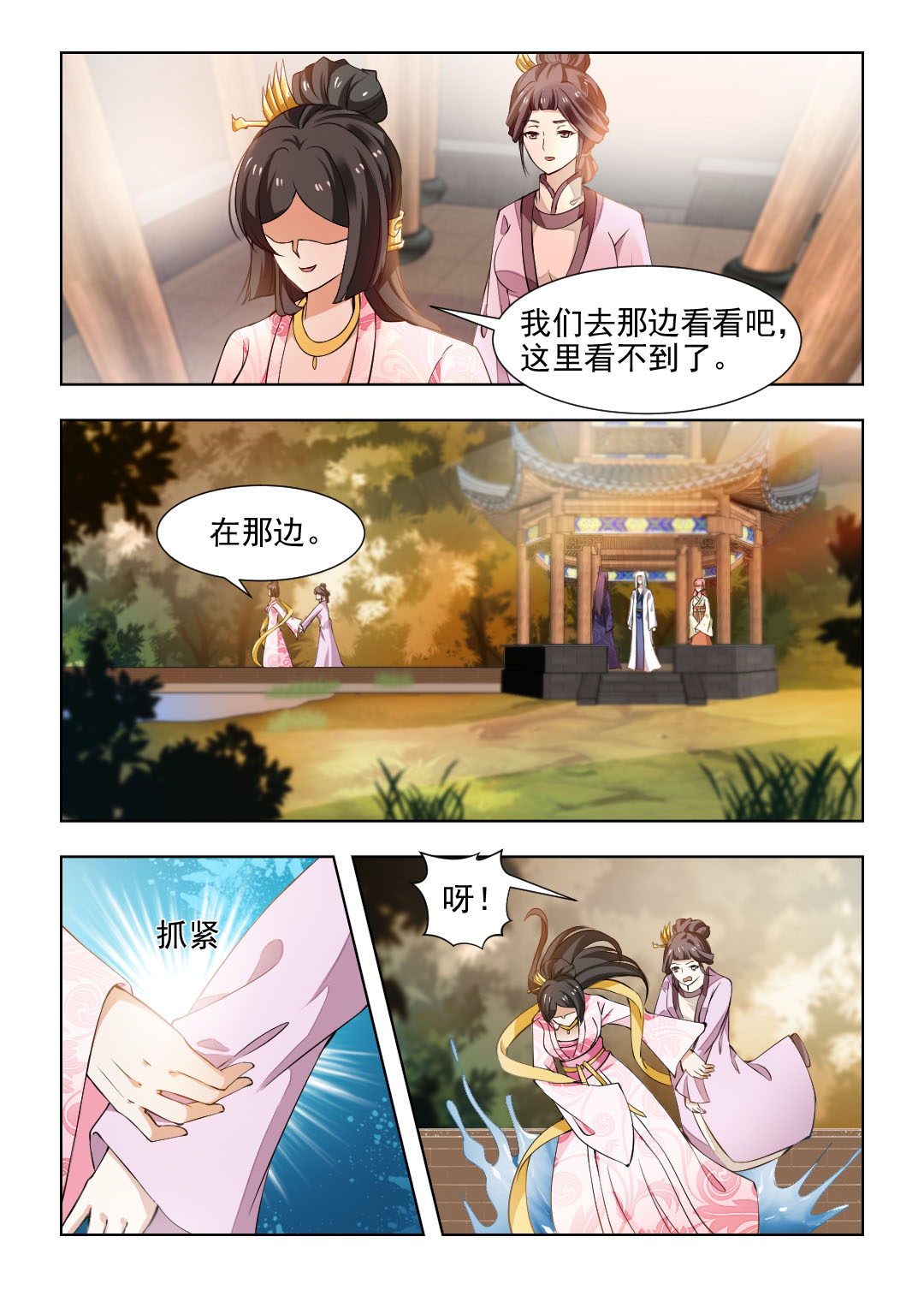 红颜如夕漫画,第72章：不顾一切的救她3图