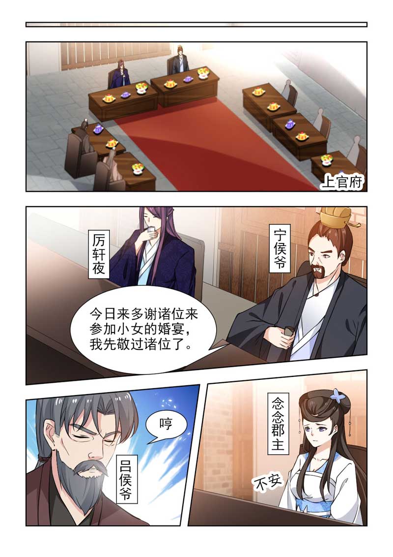 红颜如夕漫画,第103章： 计划失败1图