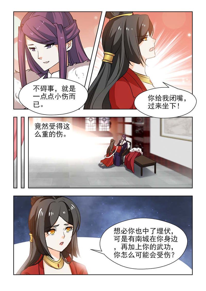 红颜如夕漫画全集下拉式漫画,第121章：除了他，还有谁2图