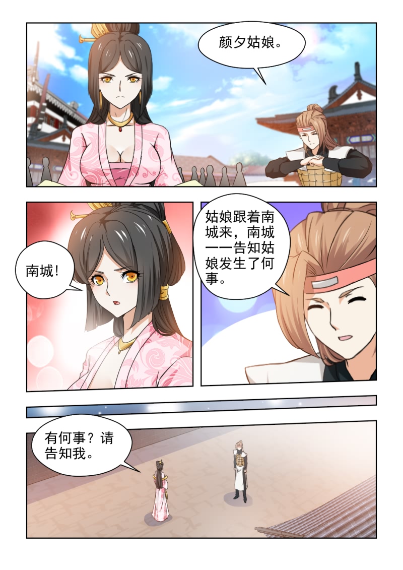 红颜如夕漫画,第60章：她亲手杀了那个贪官1图
