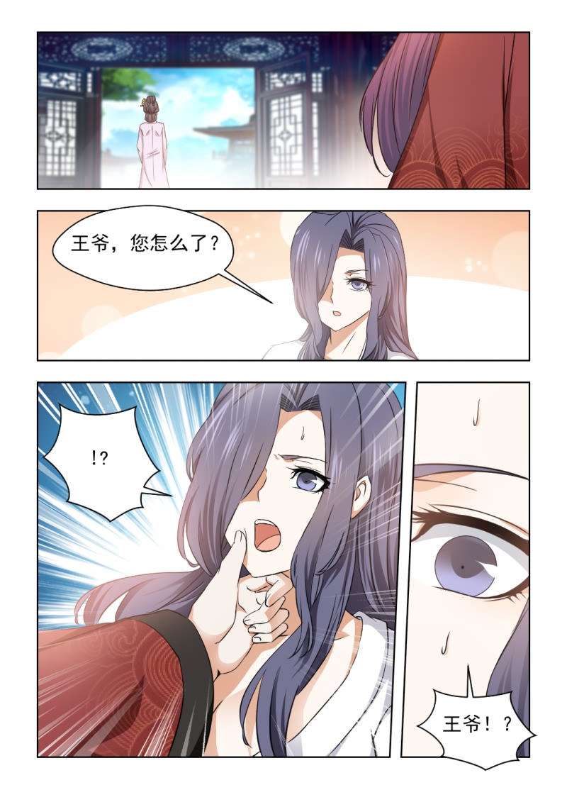 红颜如夕漫画,第64章：被嫉妒冲昏了头脑1图