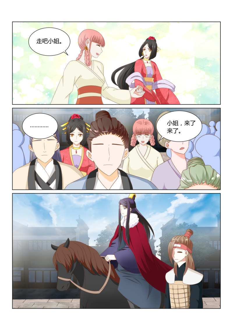 红颜如霜简介漫画,第46章：再见已陌路3图