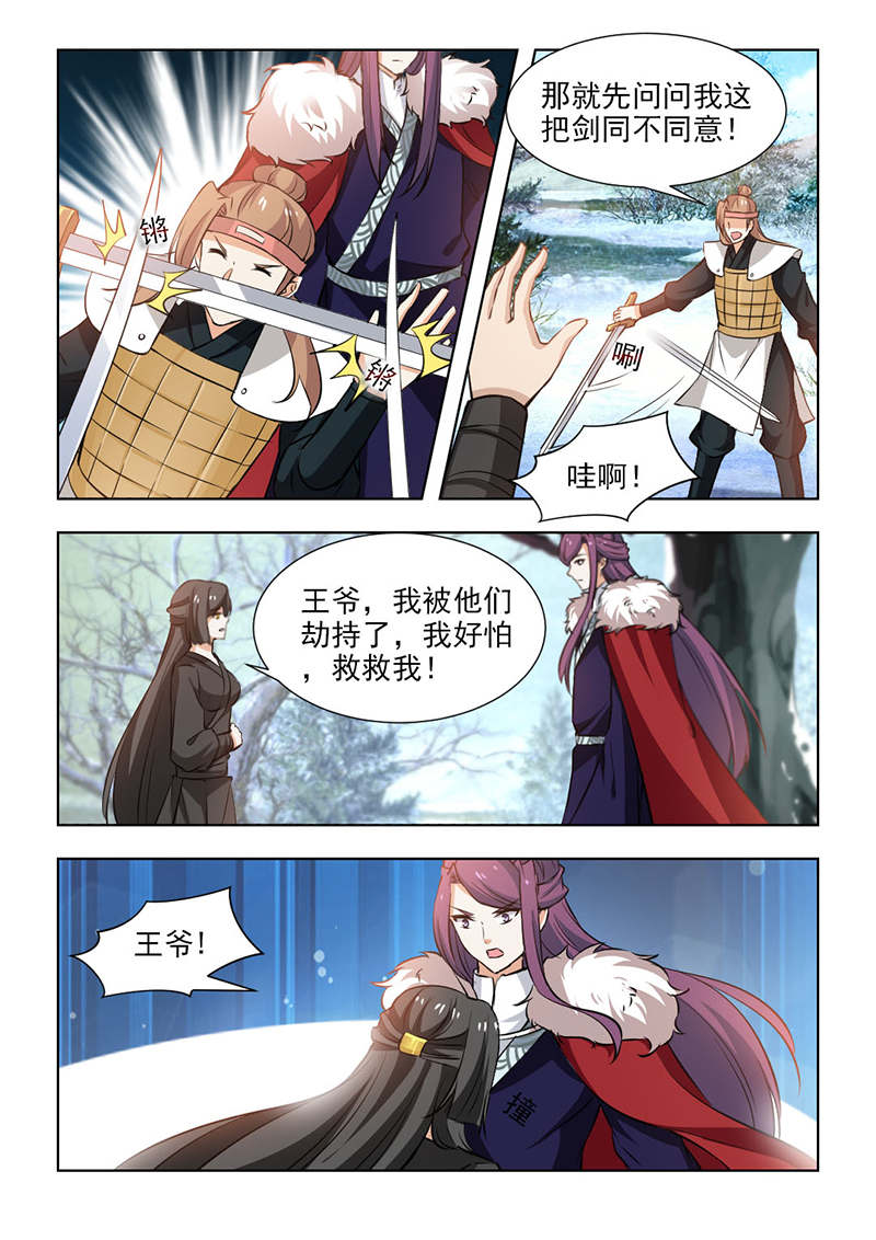 红颜如夕漫画,第120章：不要留情，全杀掉！2图