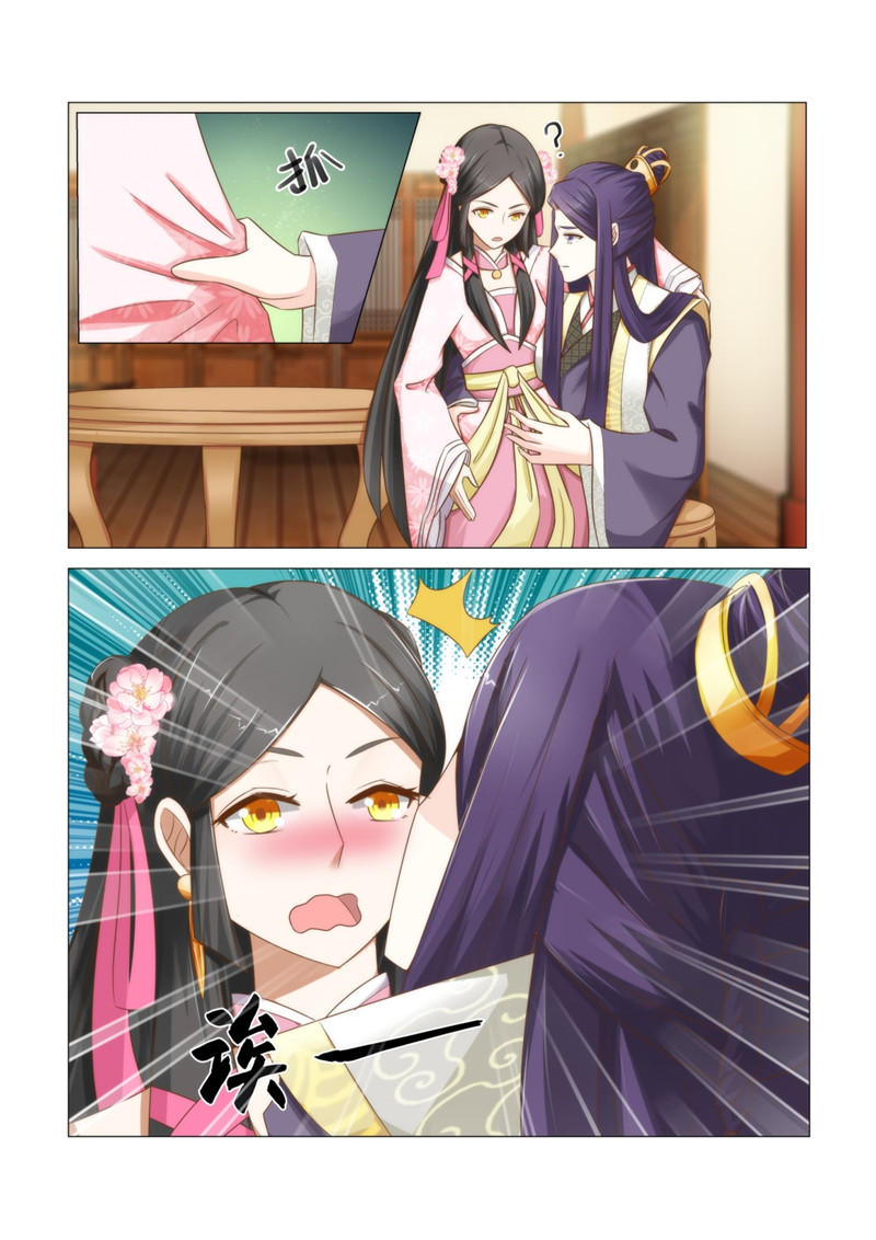 红颜如霜歌词表达什么意思漫画,第12章：惹火的晚膳2图