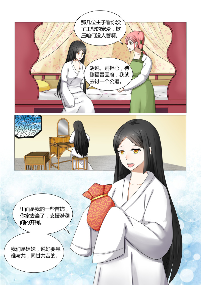 红颜如夕漫画,第28章：我要见到她的尸体4图