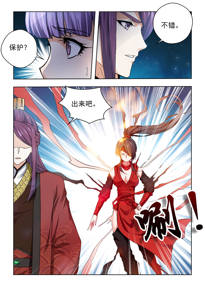 红颜如夕漫画,第57章：用生命去守护一个人2图