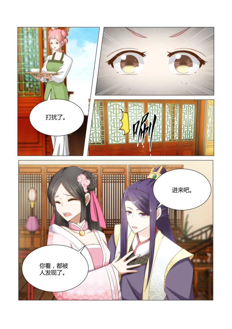 红颜如月攻略详细步骤漫画,第13章：本王就好这一口5图
