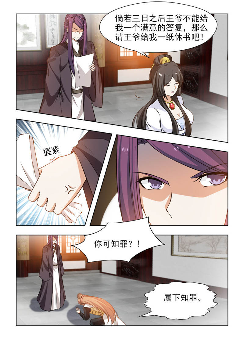 红颜如夕漫画,第111章：暗中操控1图