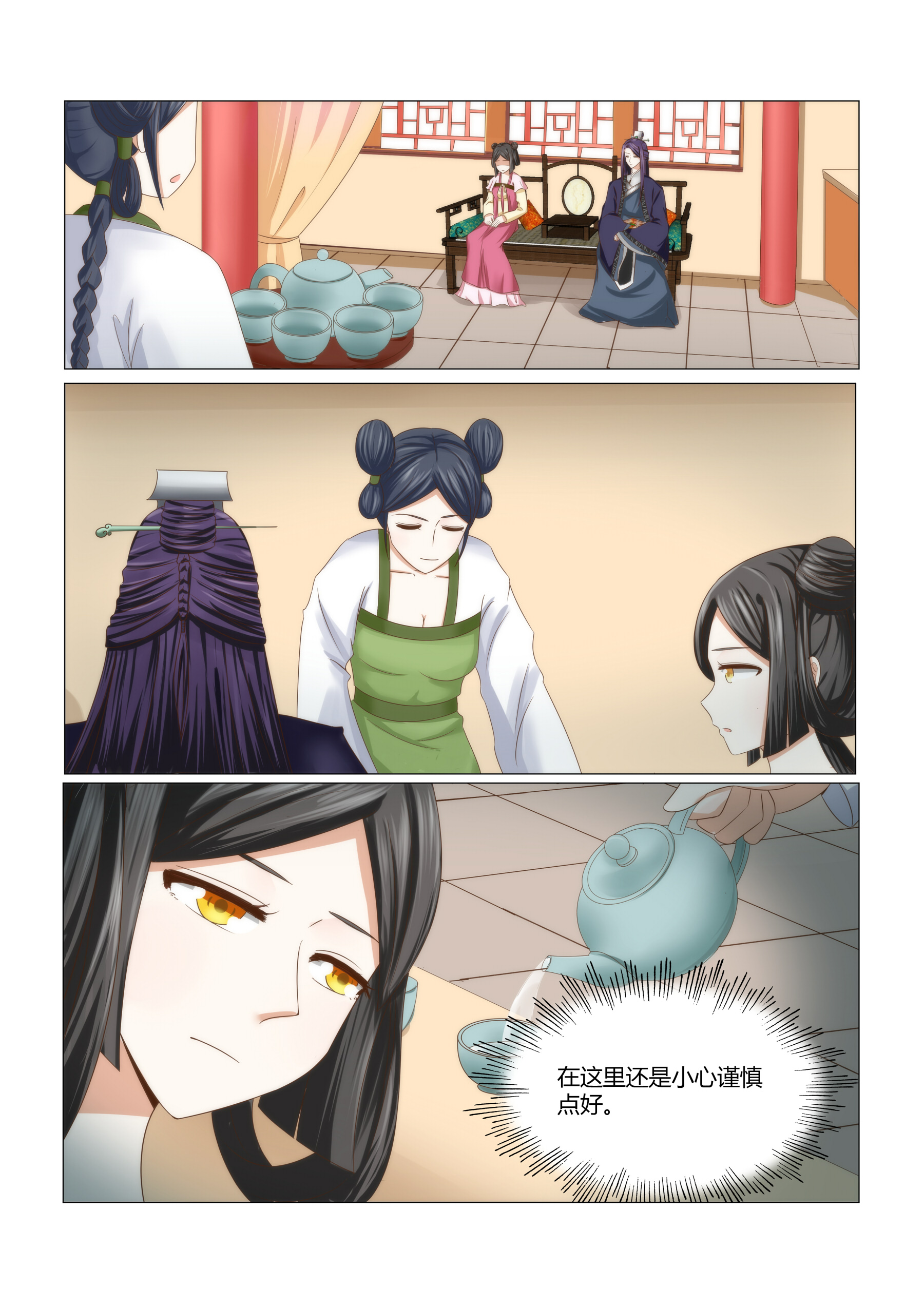 红颜如夕漫画,第6章：一个丫鬟，凭什么？2图