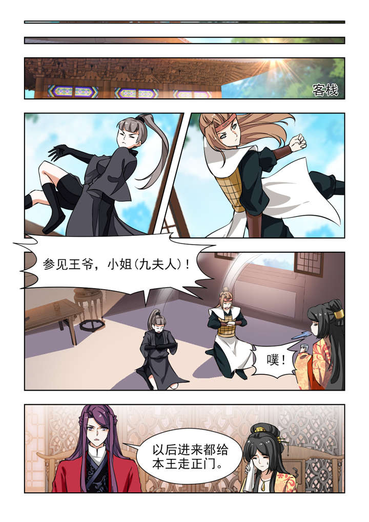 红颜如夕漫画,第134章：一时冲动5图