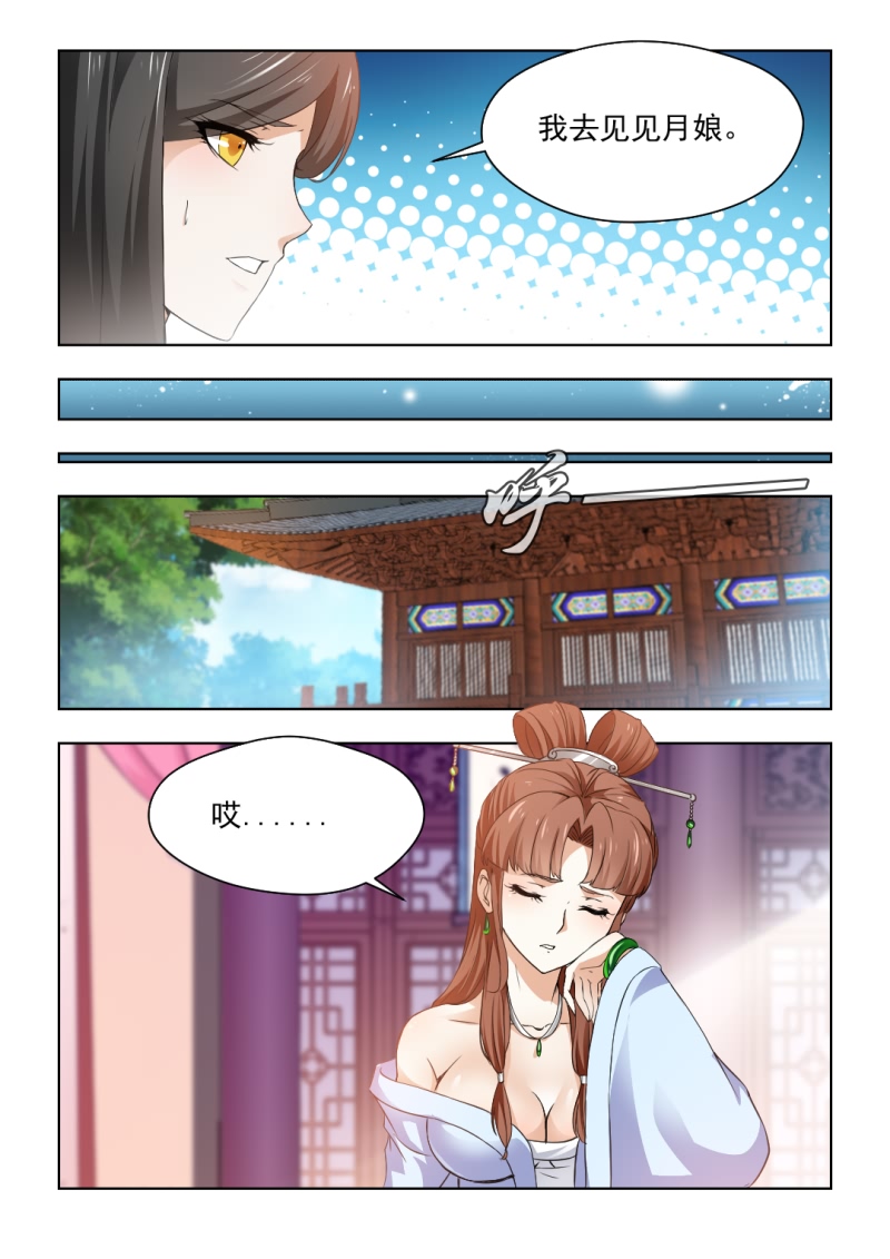 红颜如夕漫画,第61章：心结难解2图