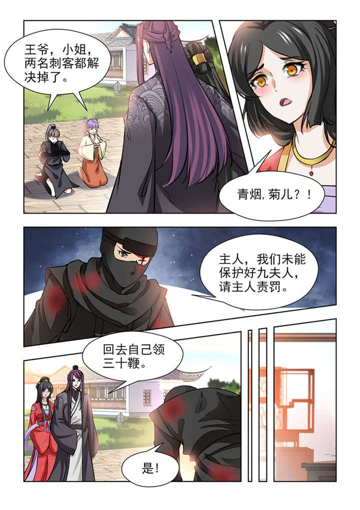 红颜如夕漫画全集免费下拉式漫画,第131章：如果再重来一次2图