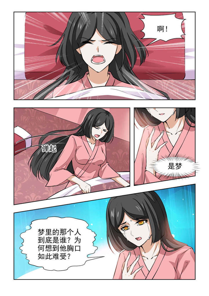 红颜如霜mv周杰伦漫画,第149章：梦里的那个人3图