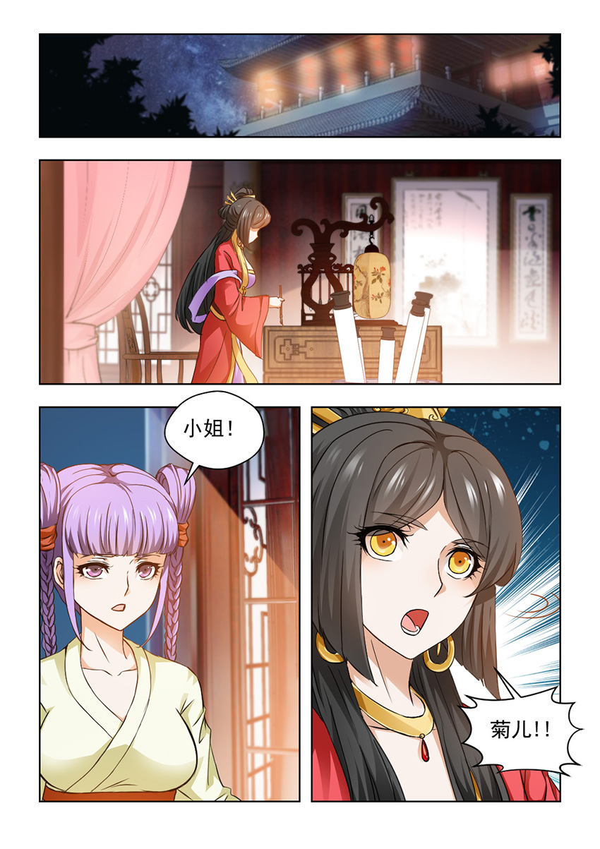 红颜如夕漫画,第57章：用生命去守护一个人4图