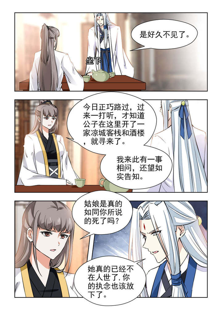 红颜如夕漫画,第150章：元公子，好久不见2图