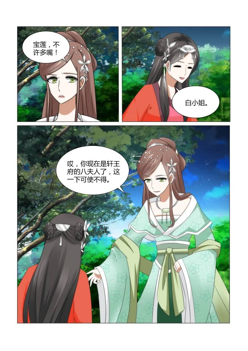 红颜如夕漫画,第15章：婚宴上的恶意3图