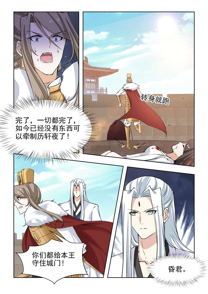 红颜如夕漫画,第146章：黄泉路上2图