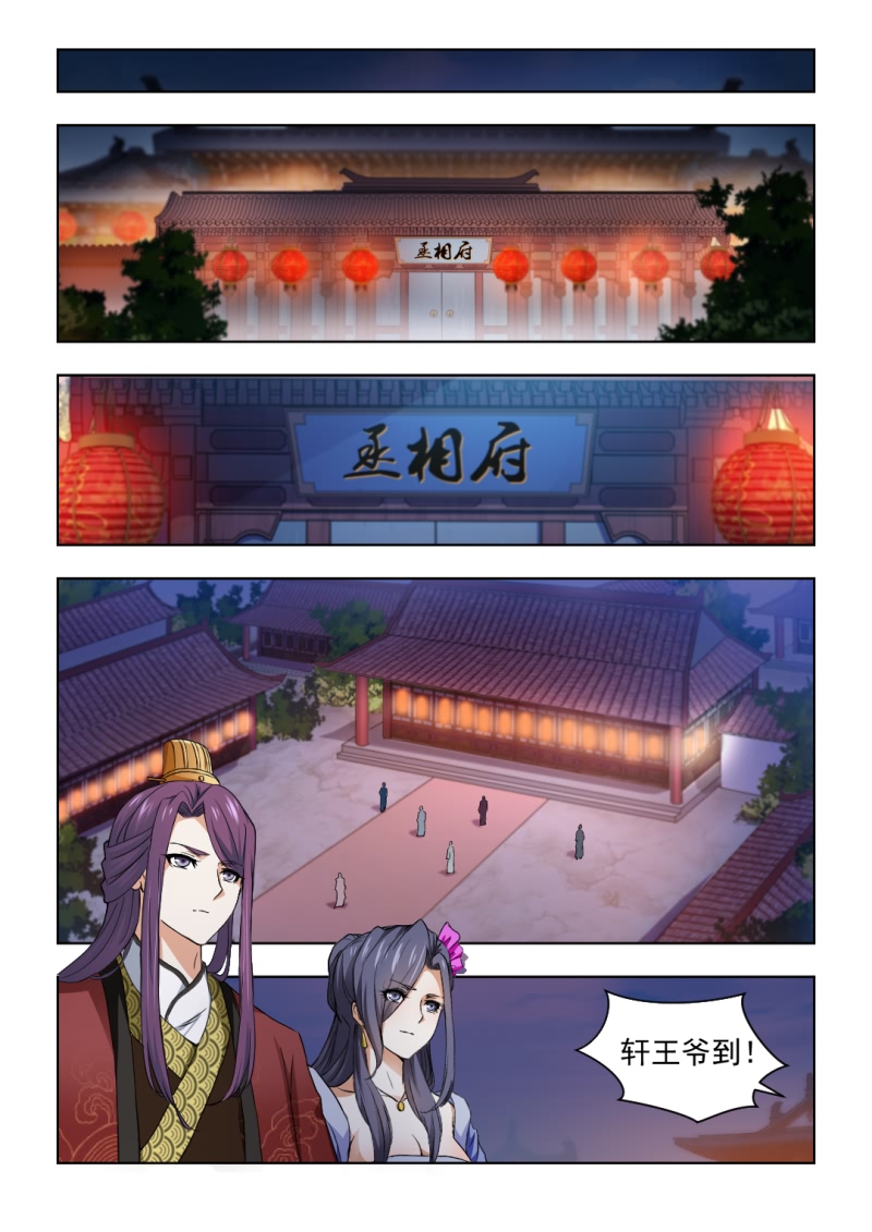 红颜如夕漫画,第54章：再好也不属于我1图