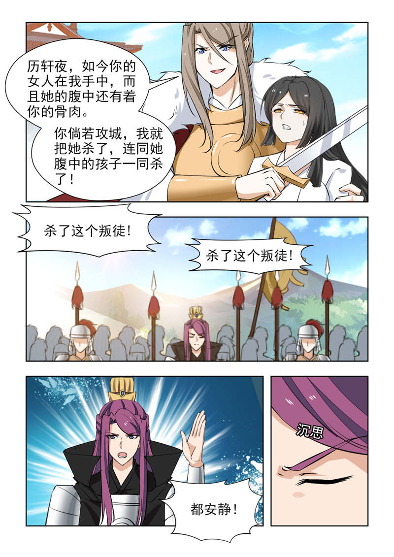红颜如夕漫画,第145章：不过是个青楼女子1图