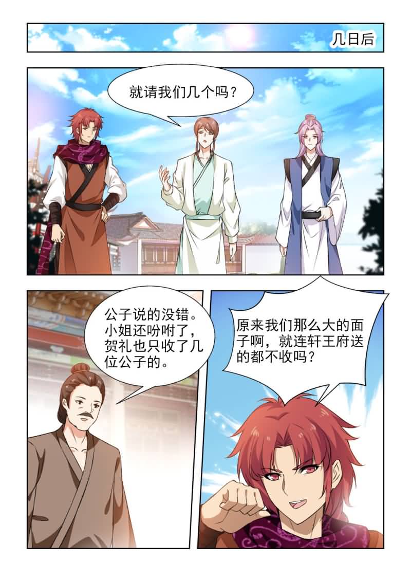 红颜如月攻略详细步骤漫画,第89章：名正言顺继承皇位3图