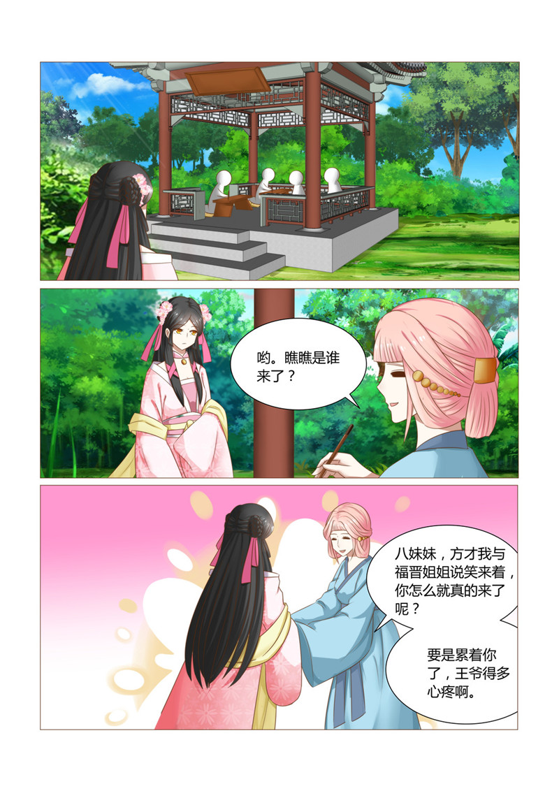 红颜如月攻略详细步骤漫画,第24章：连寄语也暗藏玄机4图