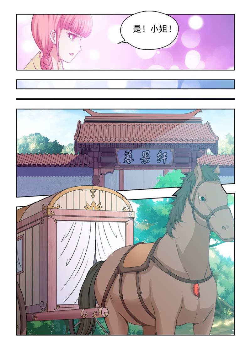 红颜如夕漫画,第52章：无法根治的旧疾3图