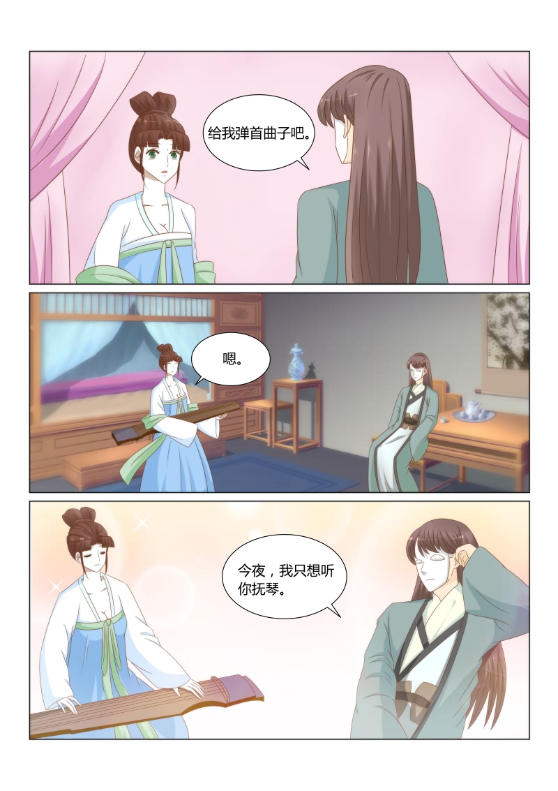 红颜如霜简介漫画,第46章：再见已陌路1图