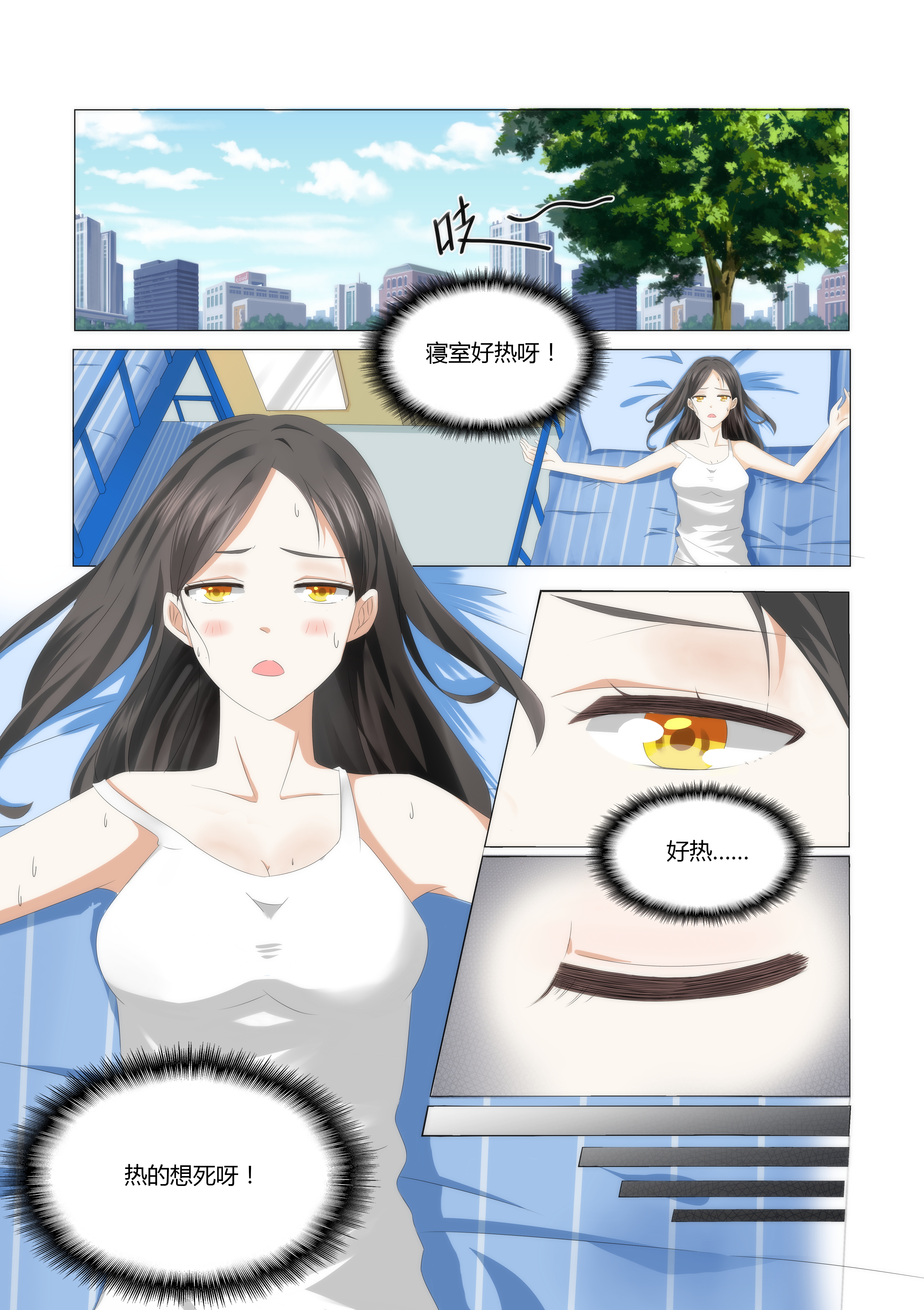 红颜如夕宝嫣漫画,第1章：我这是在谁的床上？1图
