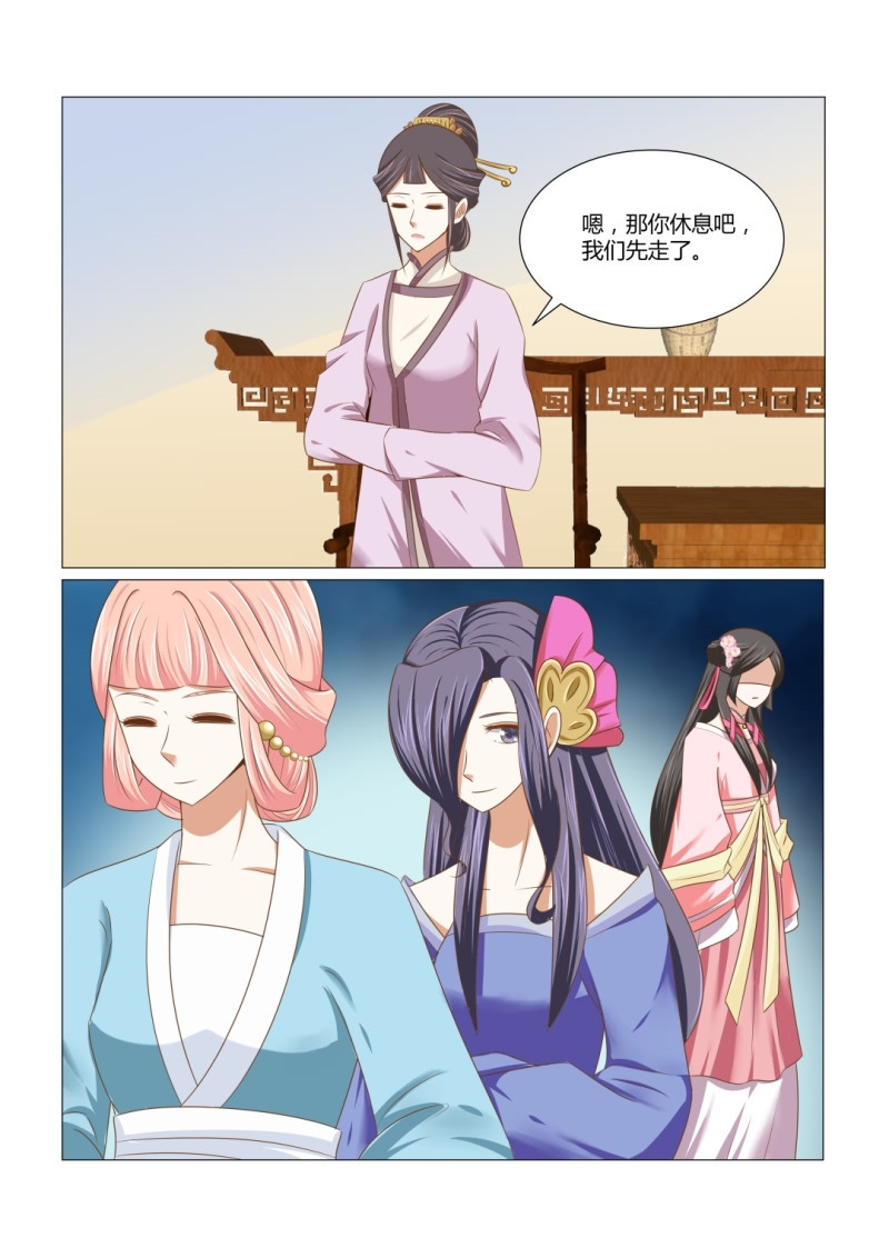 红颜如夕漫画,第11章：我不会怪你的2图