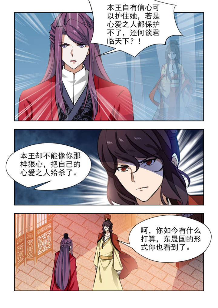 红颜如霜下载漫画,第137章：七皇子殿下2图