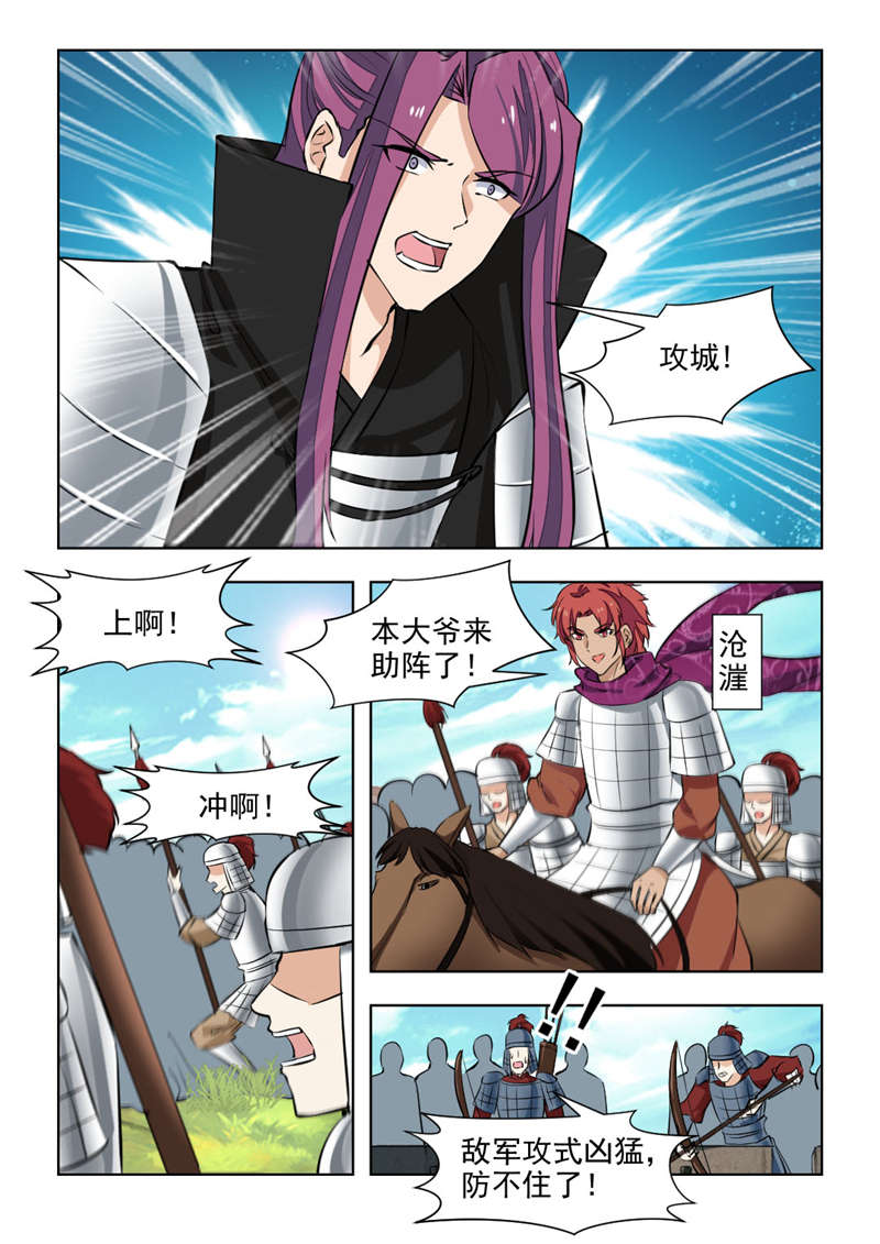 红颜如夕漫画,第146章：黄泉路上4图