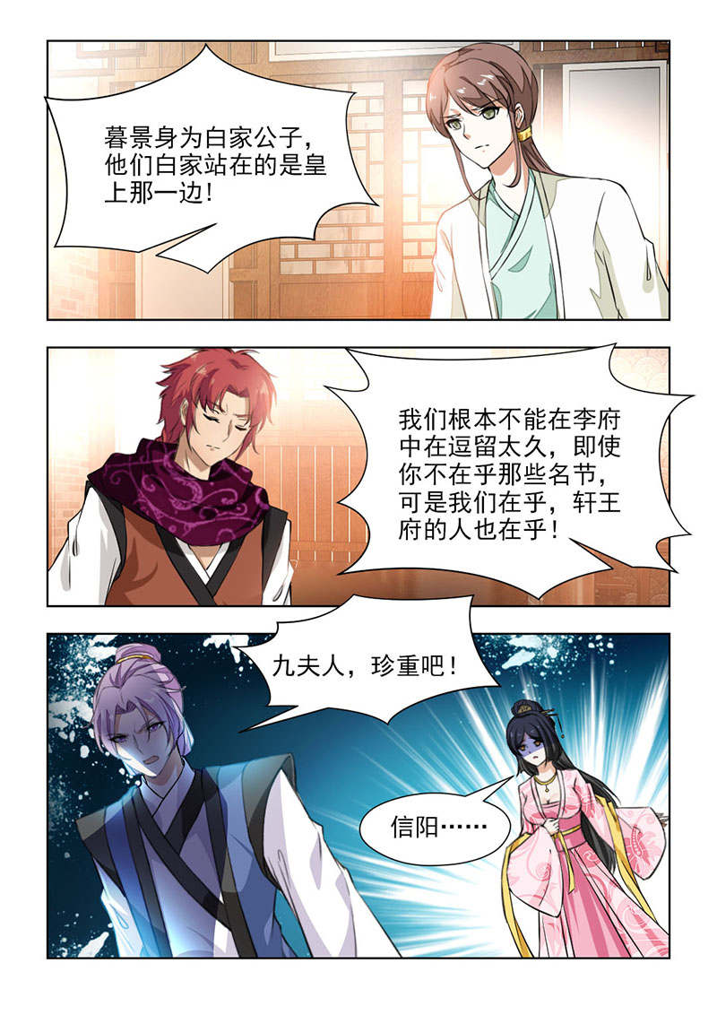 红颜如夕漫画,第125章：再也回不到从前…5图