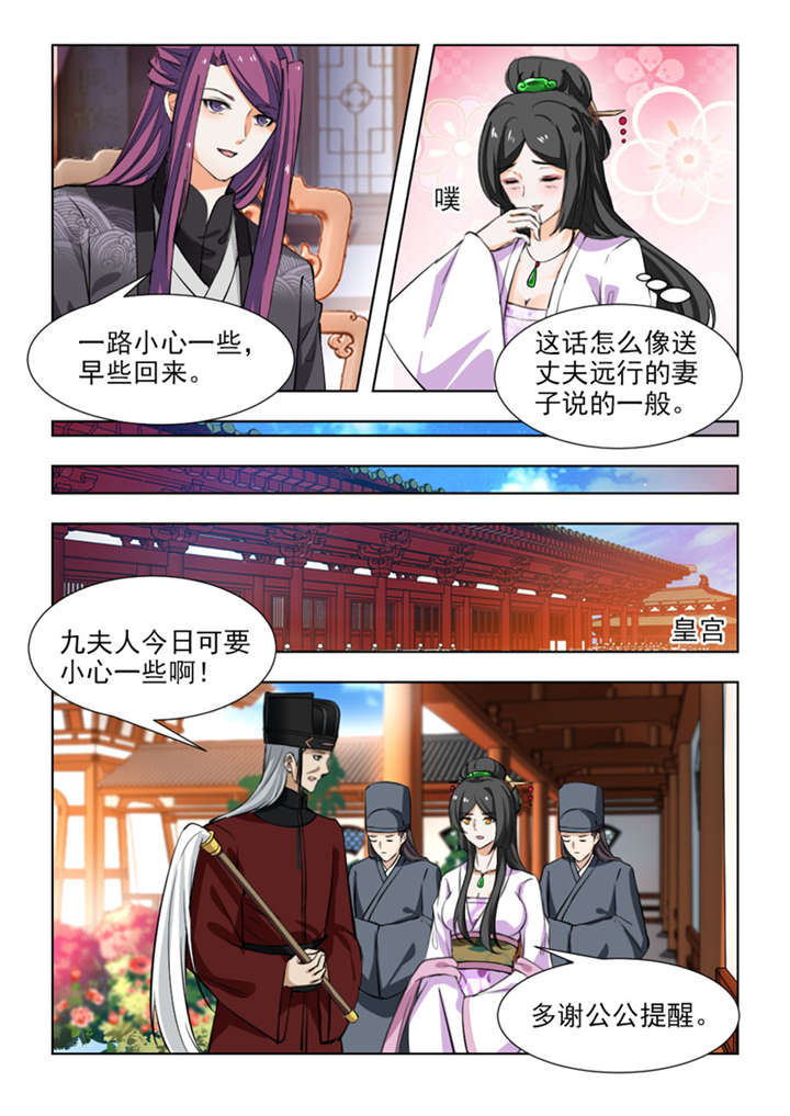 红颜如夕漫画全集下拉式漫画,第132章：珍贵的百毒丹2图