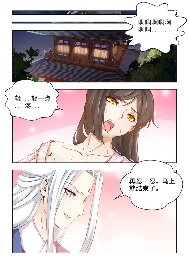 红颜如夕漫画,第51章：缘定终生3图