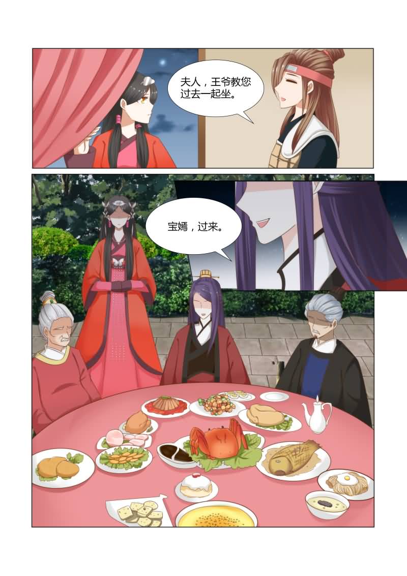 红颜如霜完整版漫画,第16章：一千年以后5图