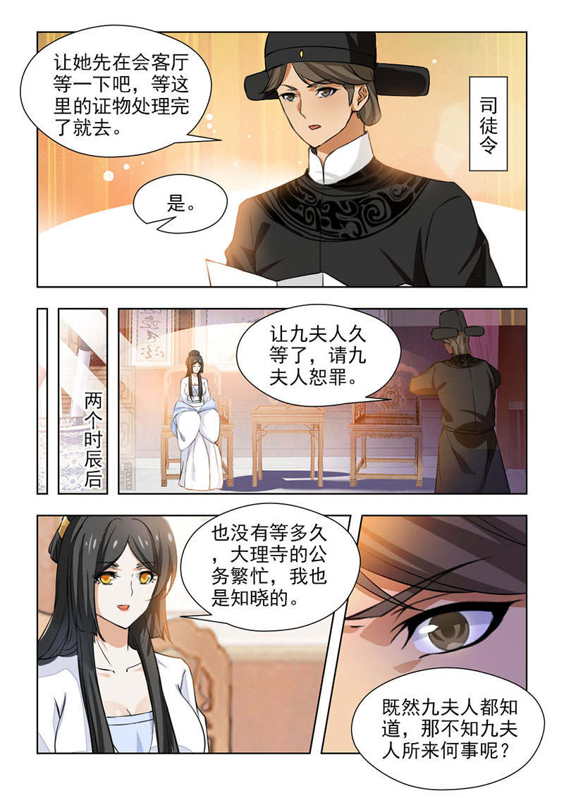 红颜如夕漫画,第125章：再也回不到从前…3图