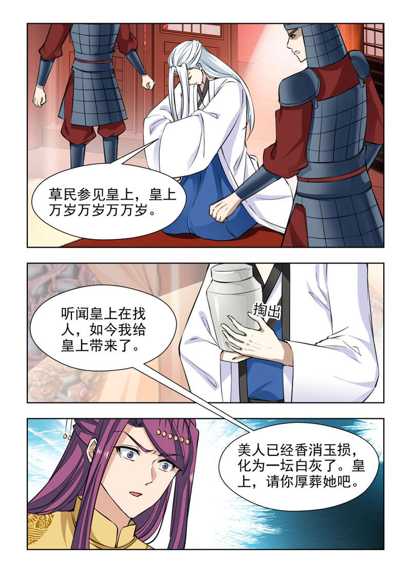 红颜如夕漫画,第147章：她是宝嫣啊！1图