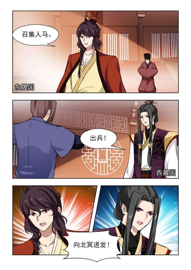 红颜如夕漫画,第141章：守灵3图