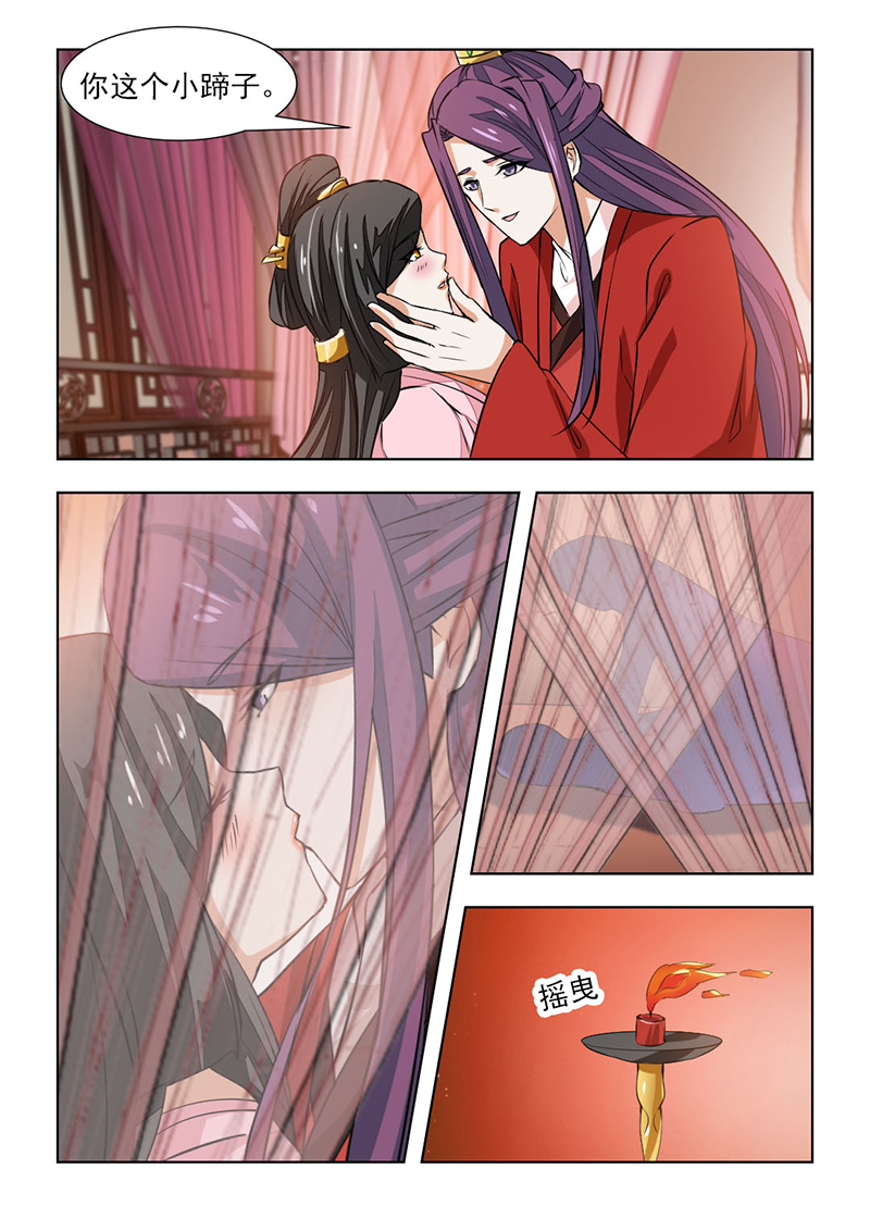 红颜如夕漫画,第105章：大婚之日3图