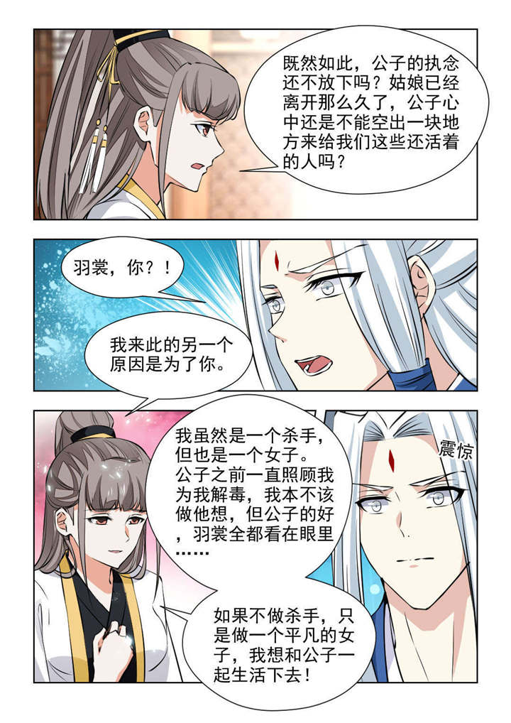 红颜如夕漫画,第150章：元公子，好久不见3图
