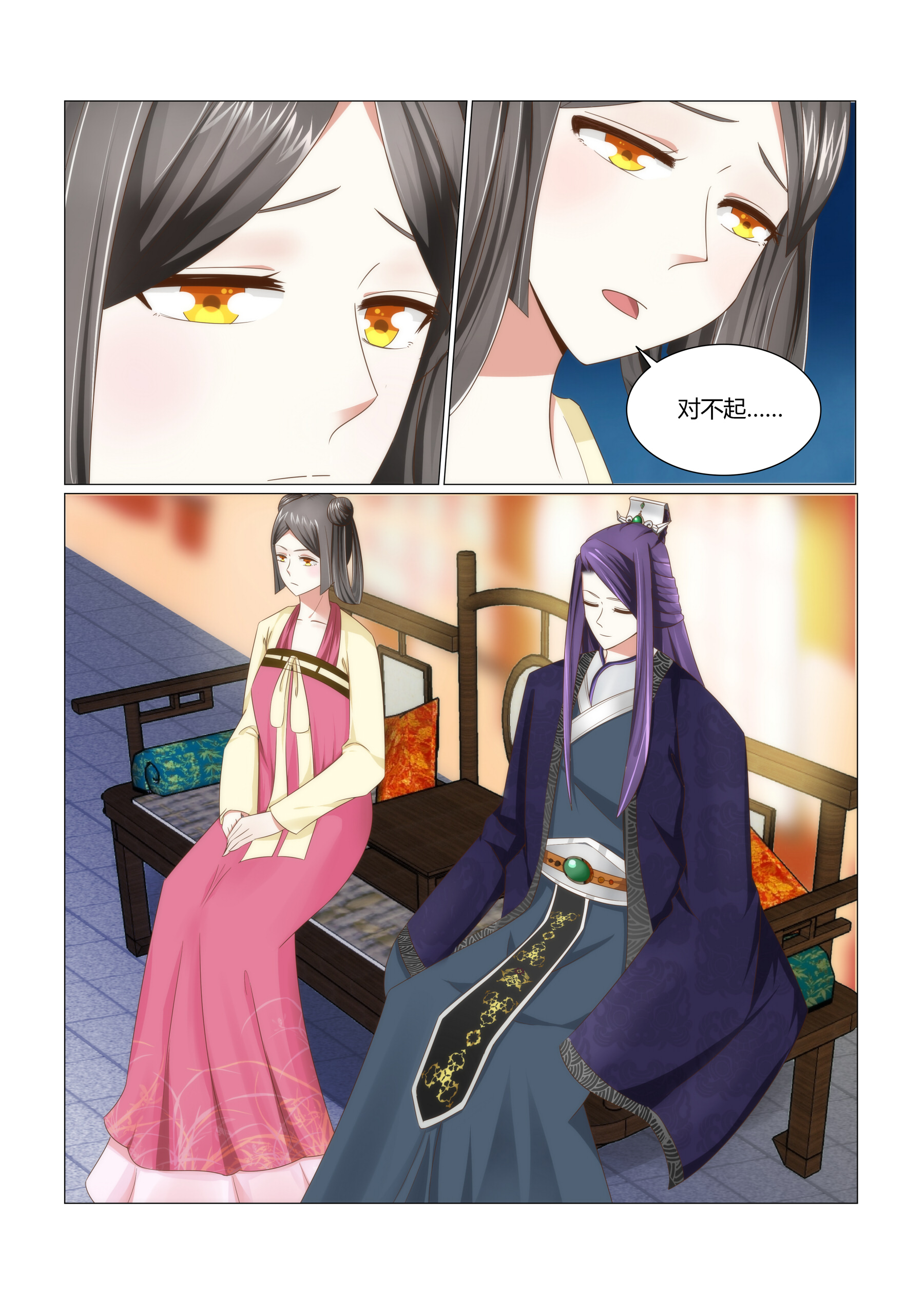 红颜如夕小说百度阅读漫画,第7章：他喜欢她吗1图